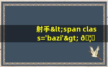 座